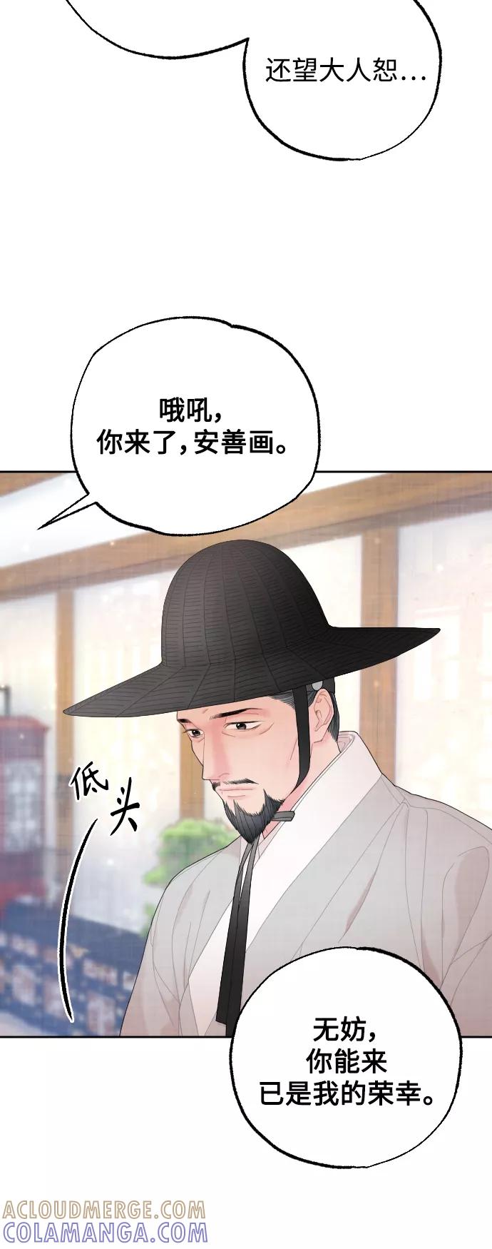 《红天机》第13话 第49页
