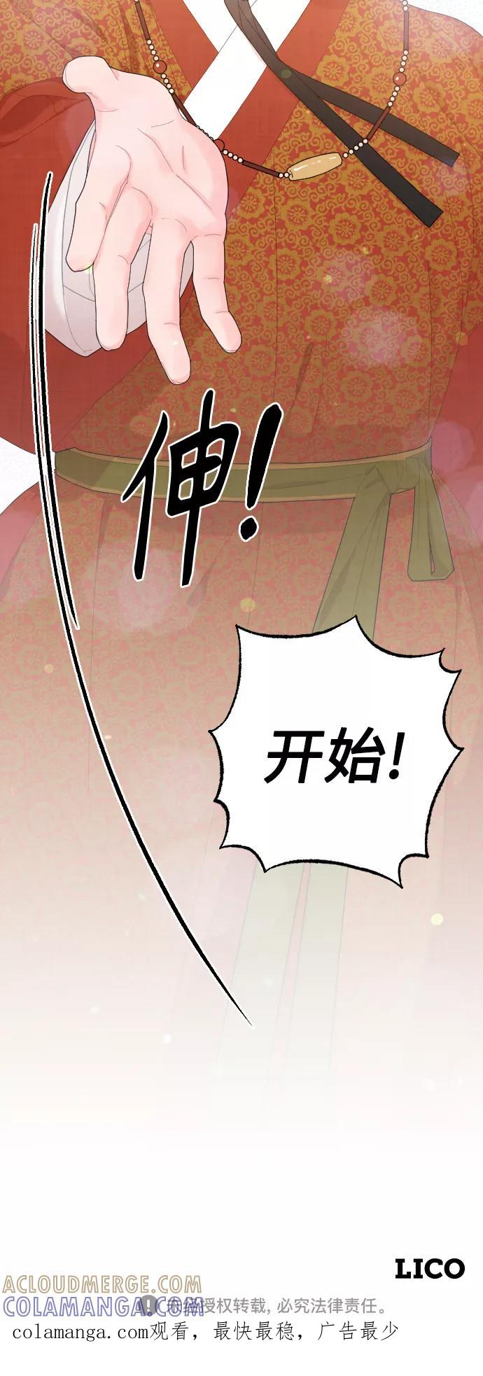 《红天机》第13话 第64页