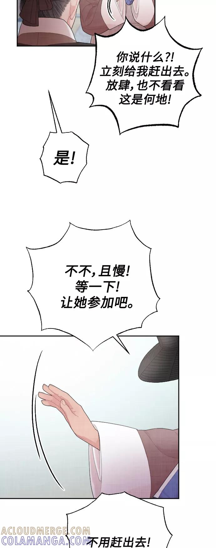 《红天机》第13话 第46页