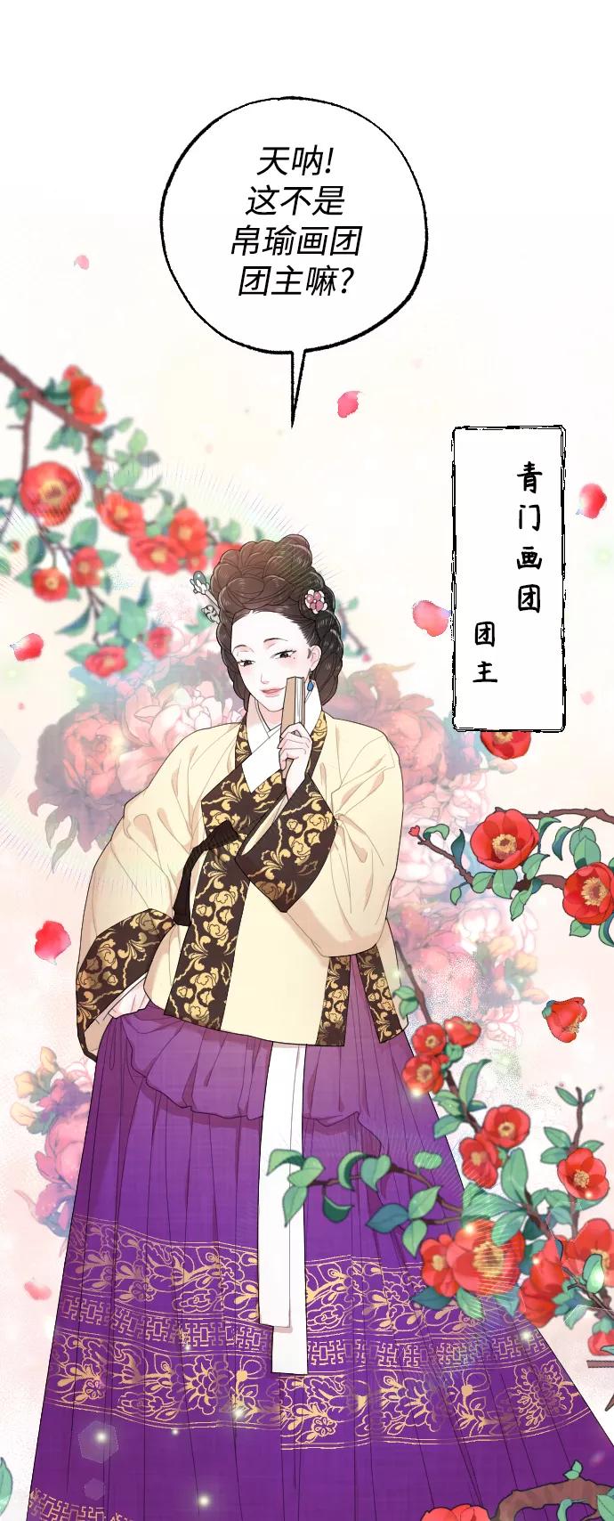 《红天机》第13话 第26页