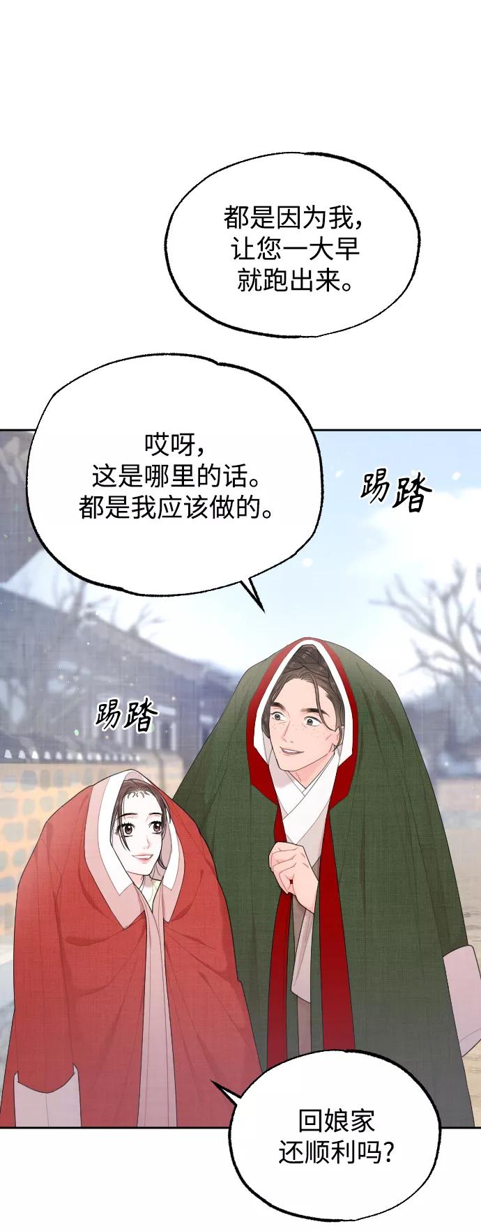 《红天机》第13话 第9页