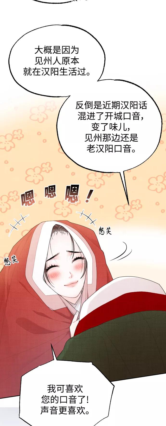 《红天机》第13话 第12页