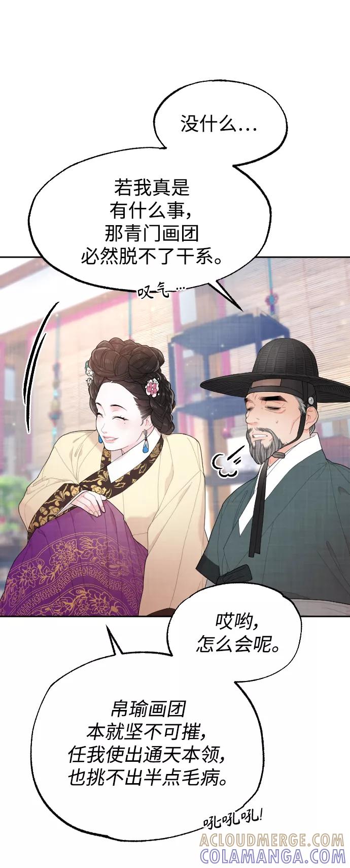 《红天机》第13话 第28页