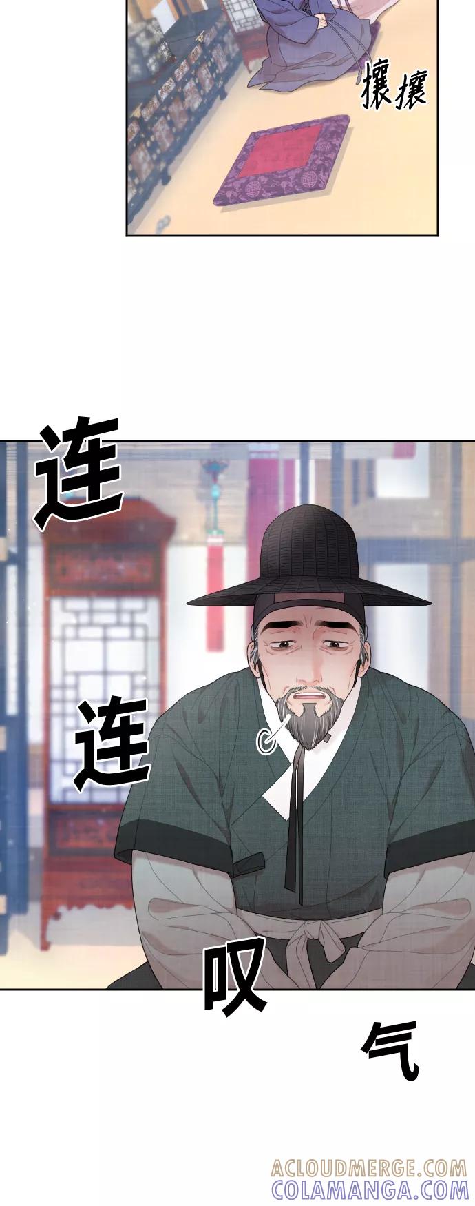 《红天机》第13话 第25页