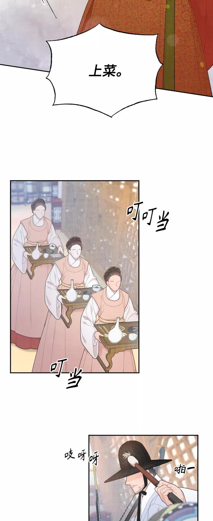 《红天机》第13话 第54页