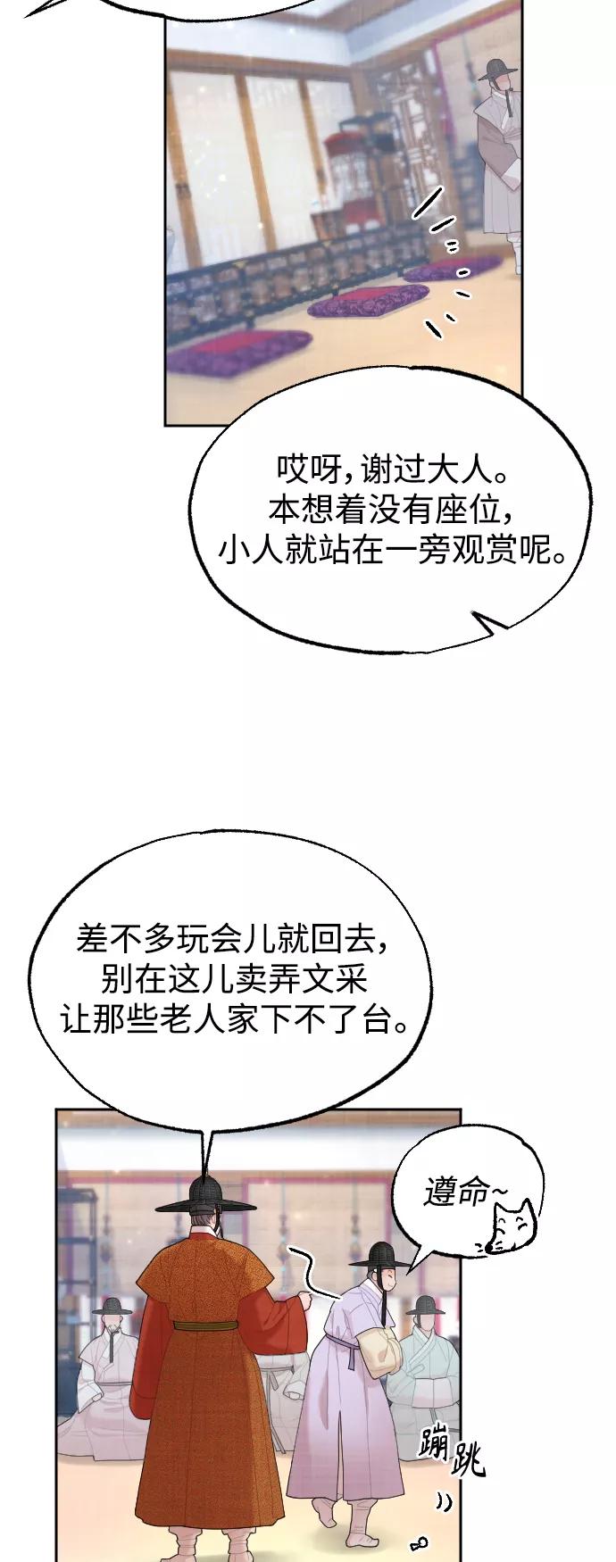 《红天机》第13话 第39页