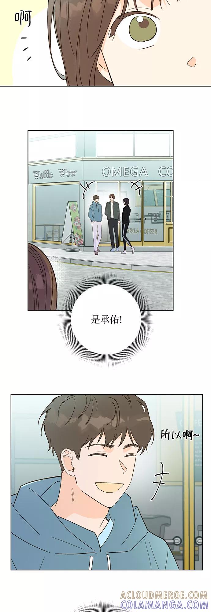 《致初恋》第13话 第31页