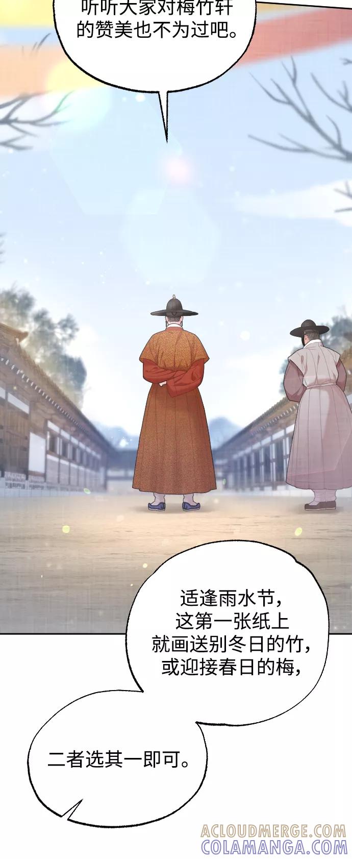 《红天机》第13话 第58页