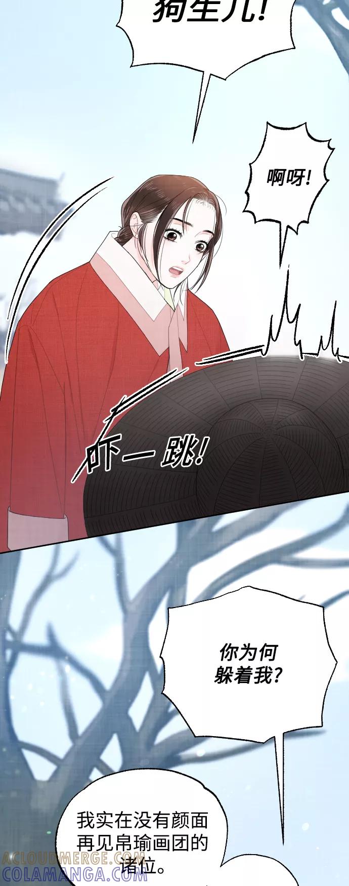 《红天机》第13话 第16页