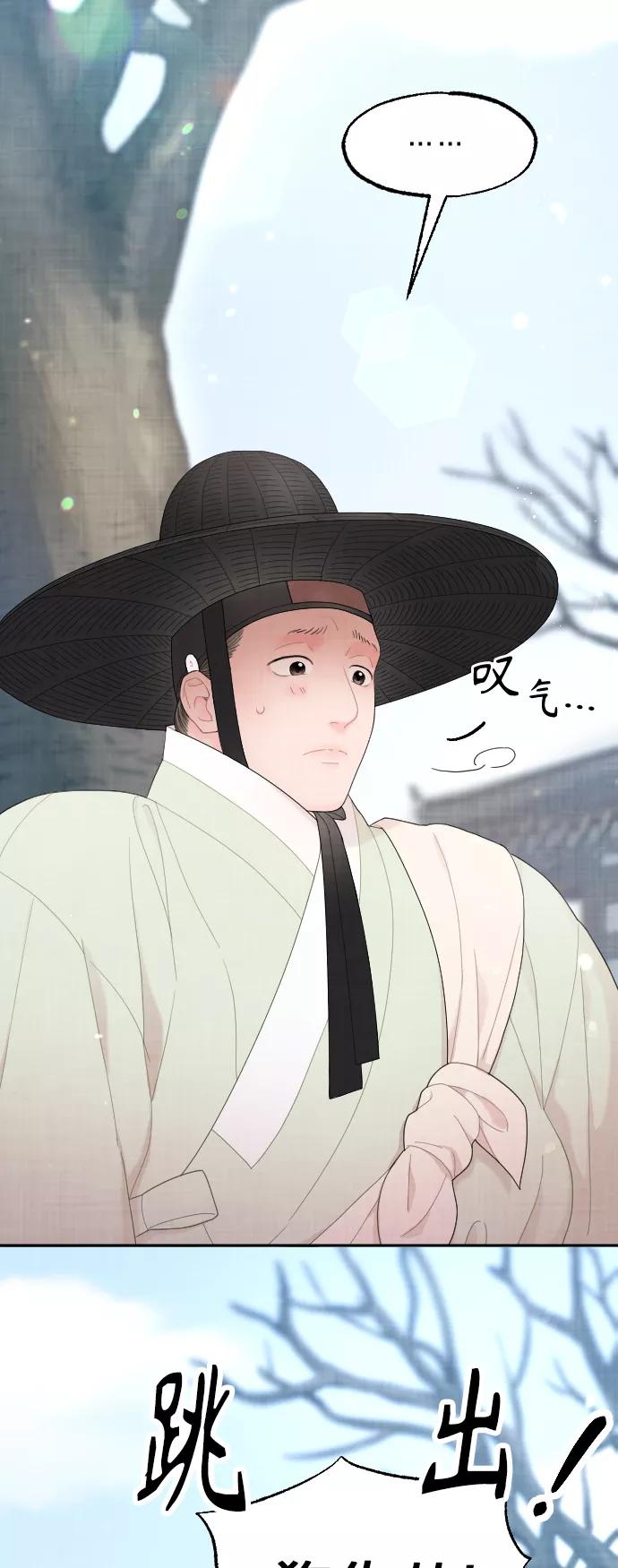 《红天机》第13话 第15页