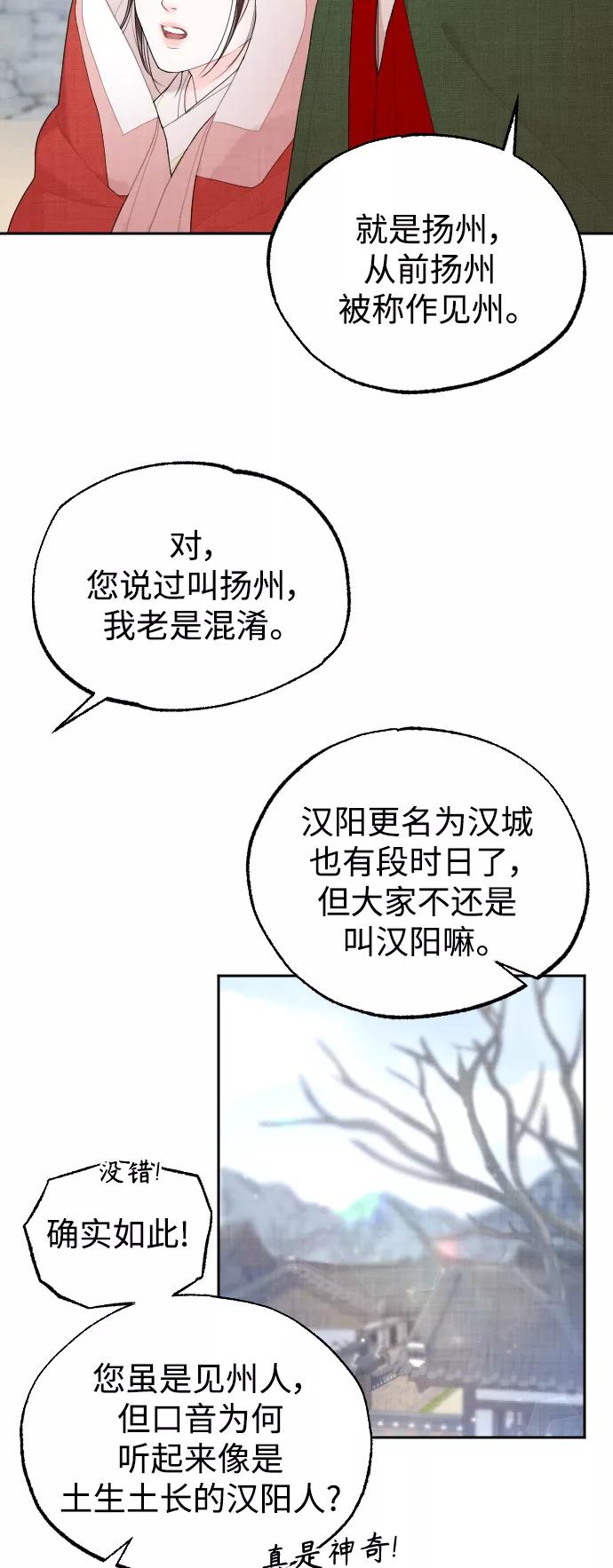 《红天机》第13话 第11页