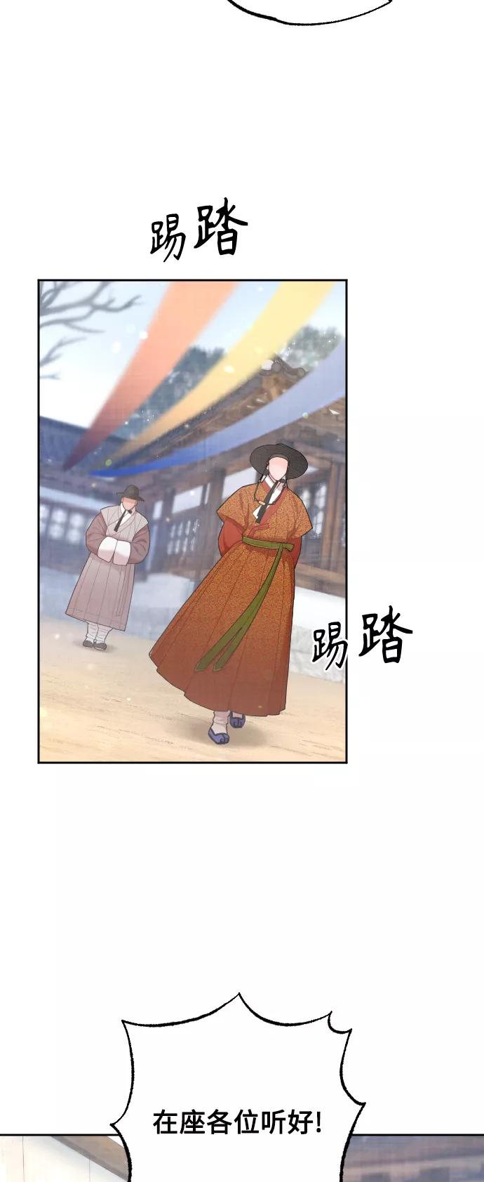 《红天机》第13话 第56页