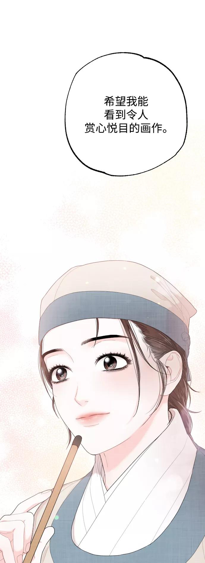 《红天机》第13话 第62页