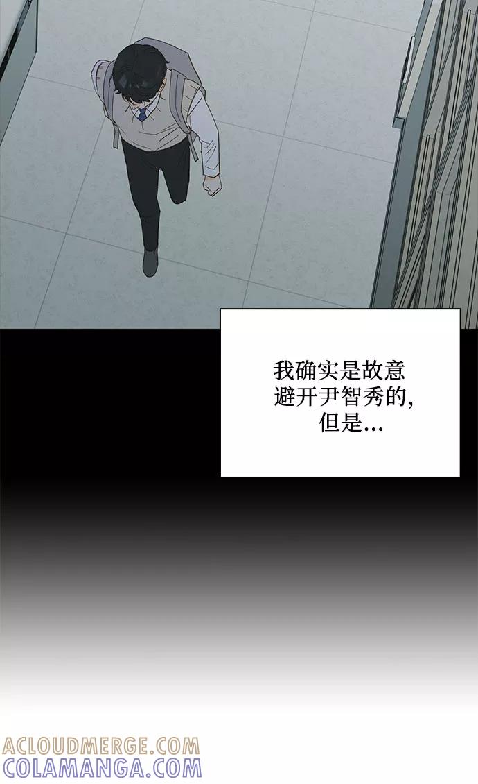 《致初恋》第13话 第7页