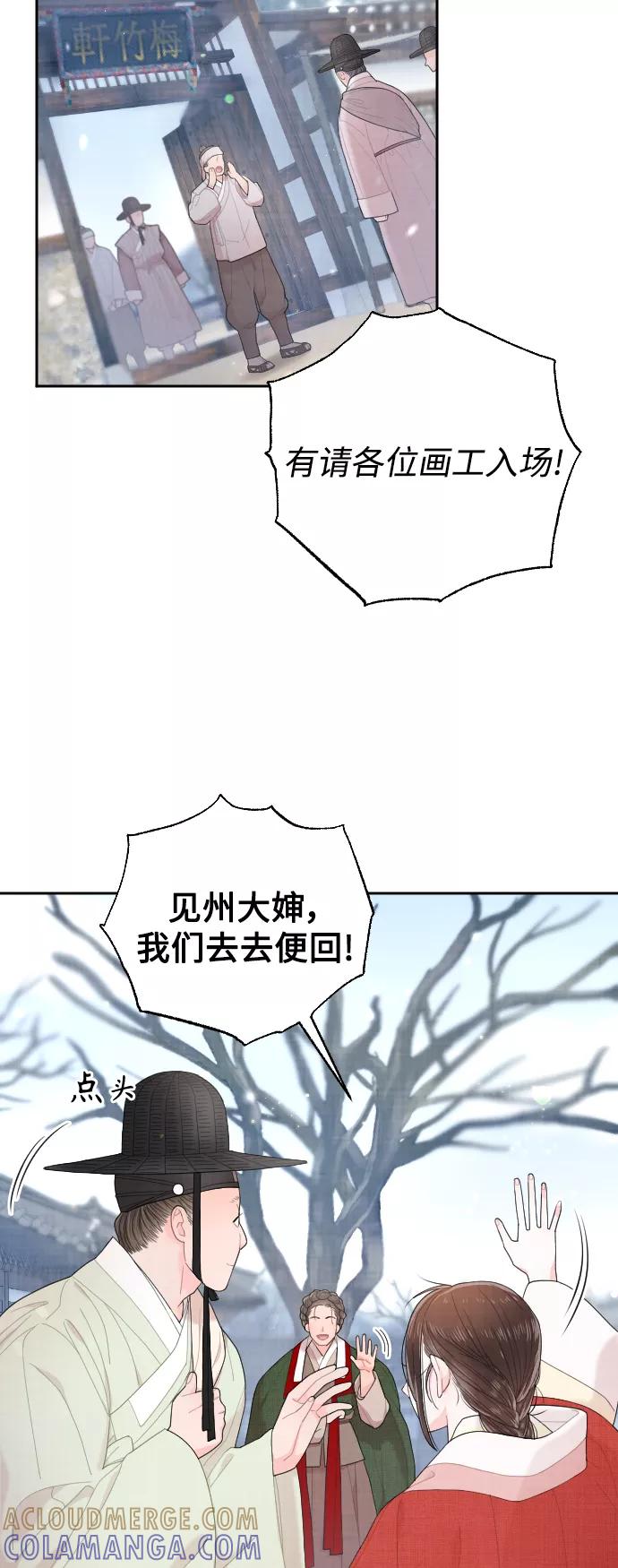 《红天机》第13话 第22页