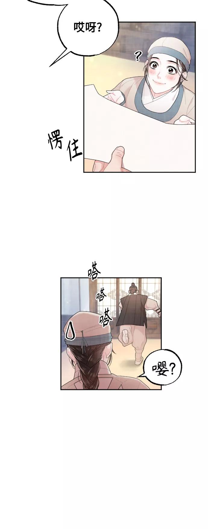 《红天机》第13话 第44页