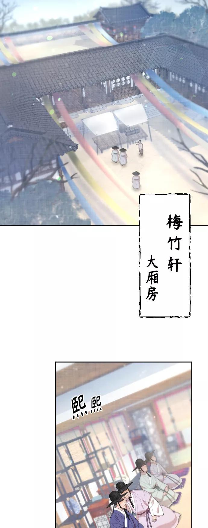 《红天机》第13话 第24页
