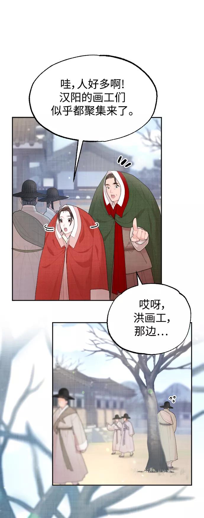 《红天机》第13话 第14页
