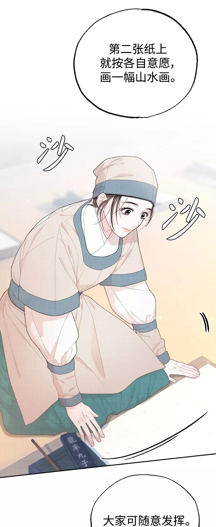 《红天机》第13话 第59页