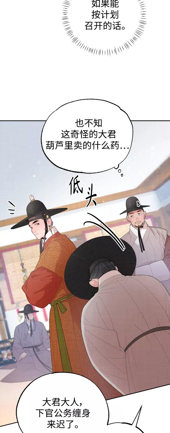 《红天机》第13话 第48页