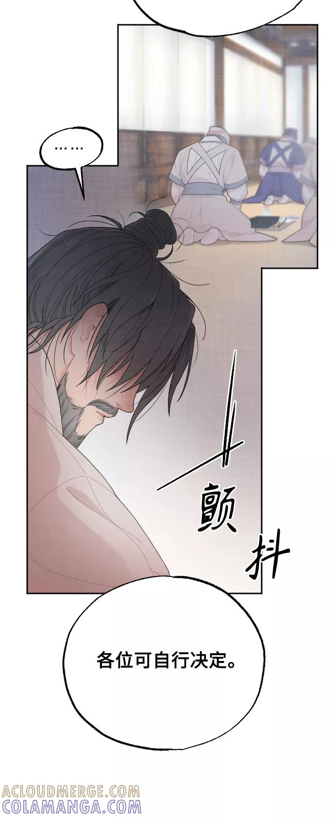 《红天机》第13话 第61页