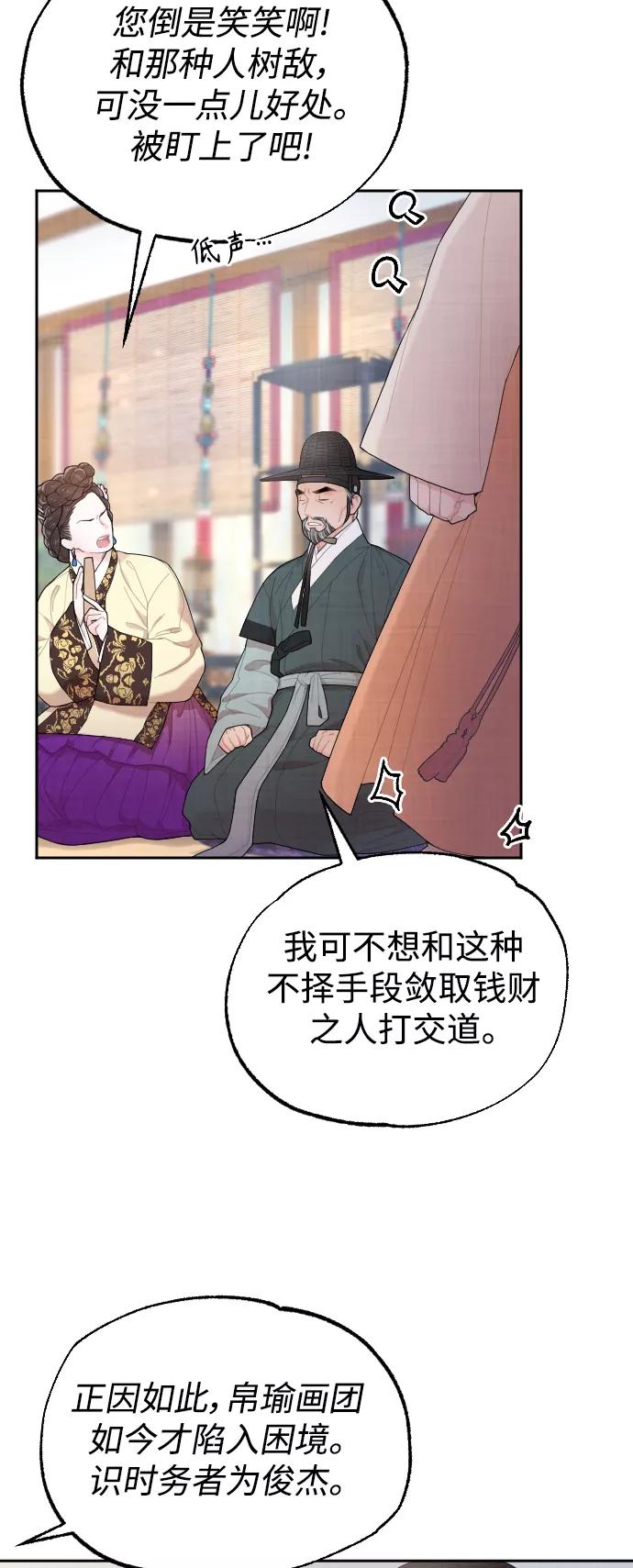 《红天机》第13话 第33页