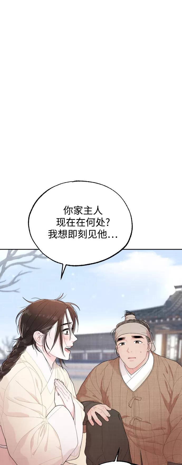《红天机》第13话 第2页