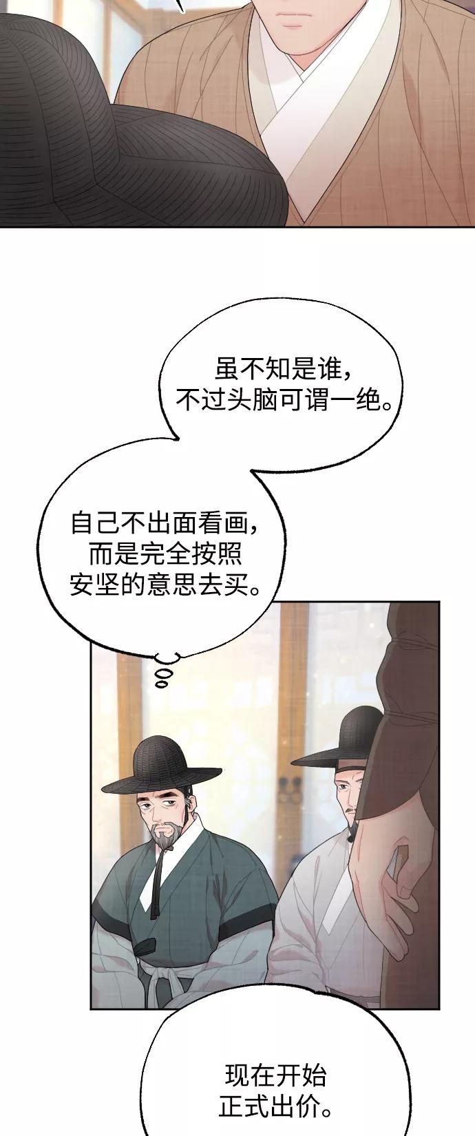 《红天机》第14话 第27页