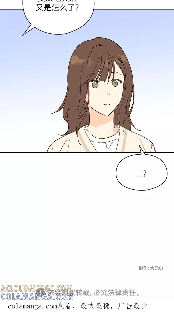 《致初恋》第14话 第37页