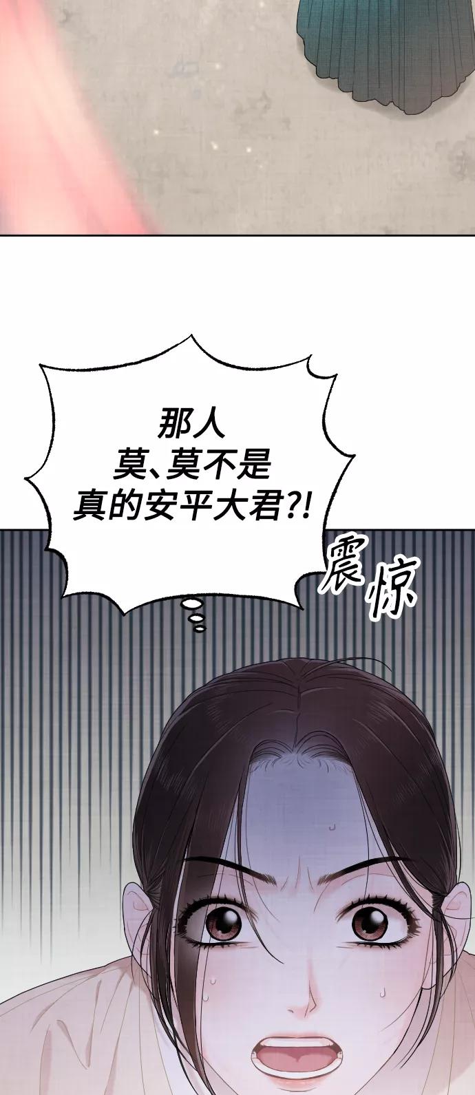 《红天机》第14话 第57页