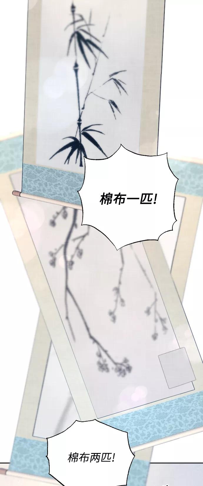 《红天机》第14话 第30页
