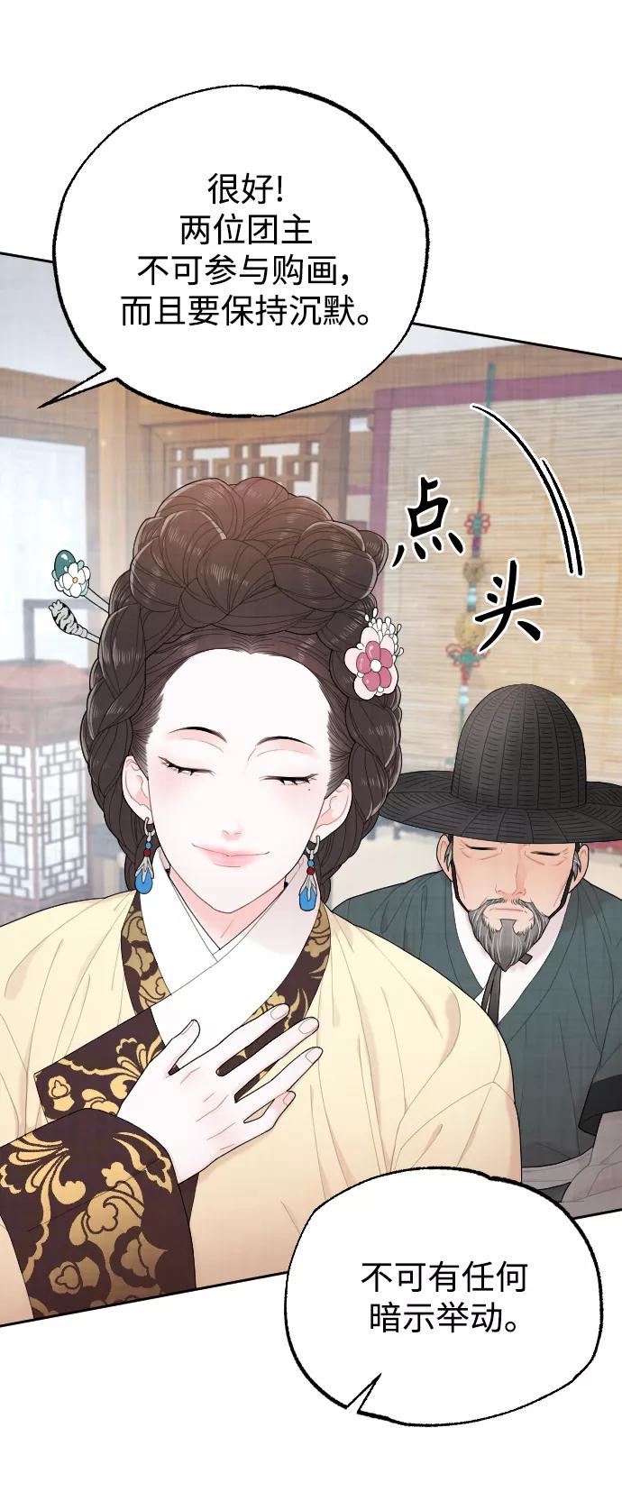 《红天机》第14话 第15页