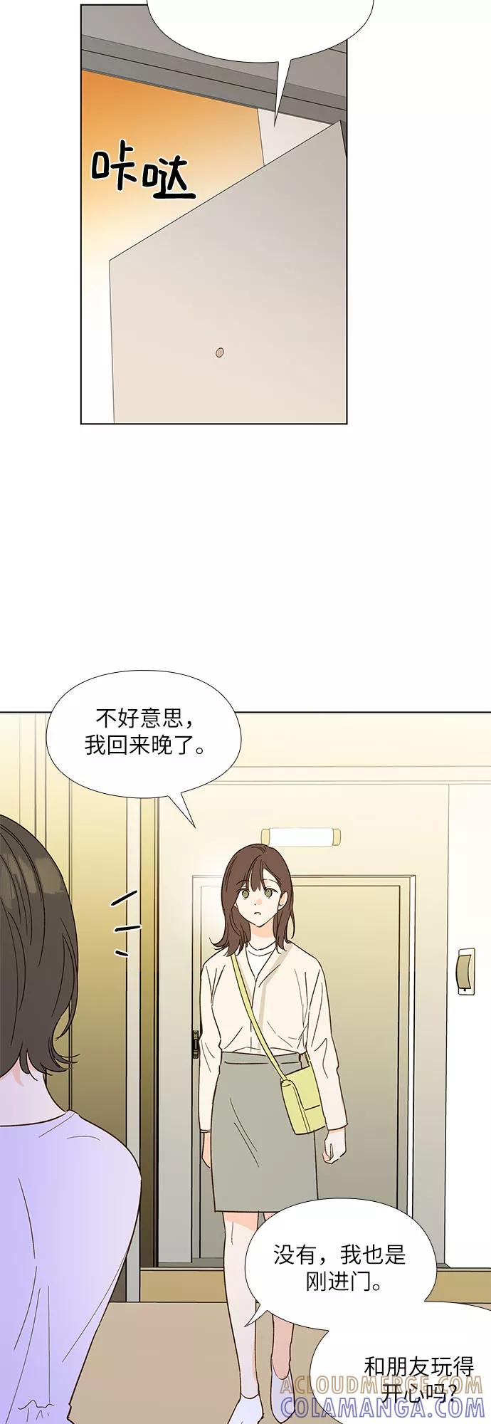 《致初恋》第14话 第31页
