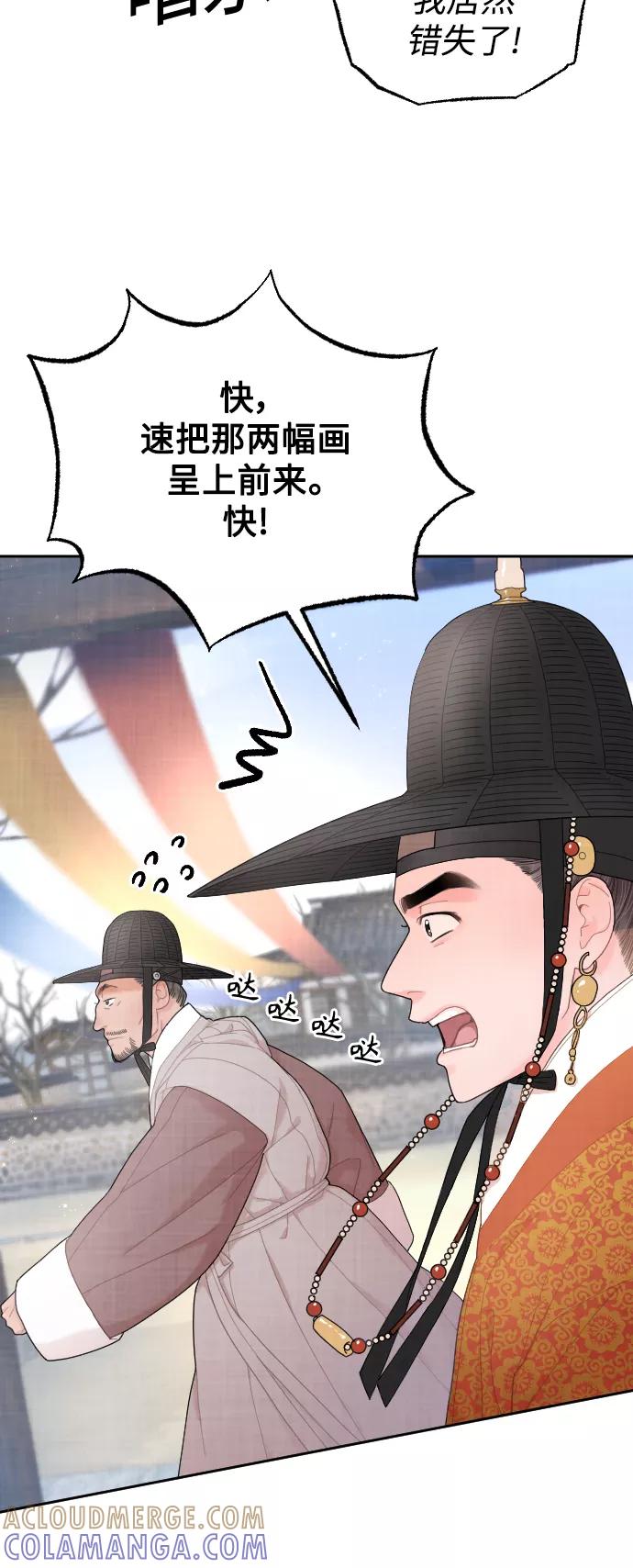 《红天机》第14话 第49页