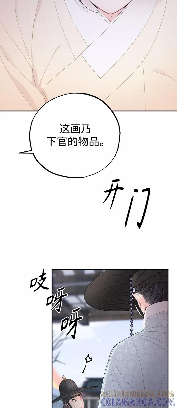 《红天机》第14话 第58页