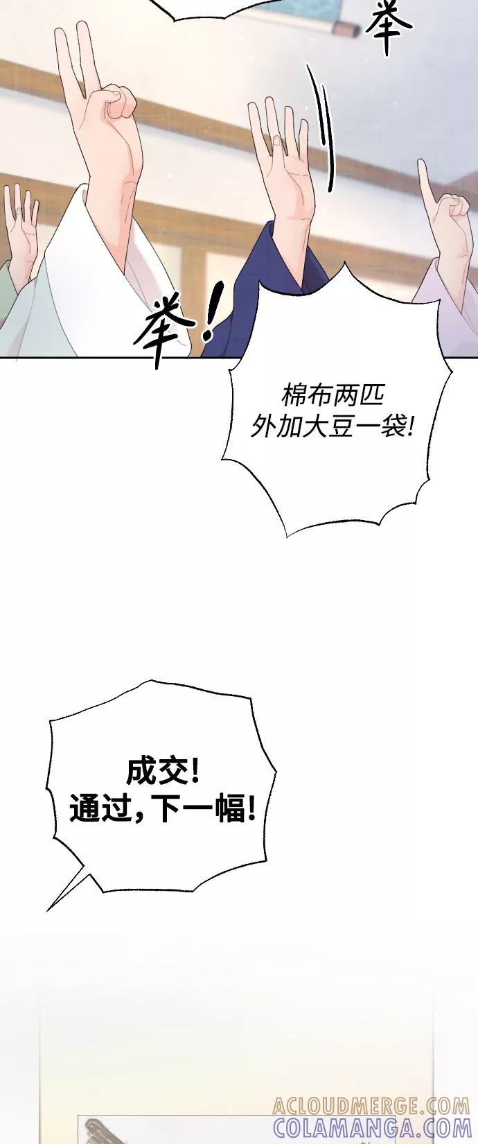 《红天机》第14话 第31页