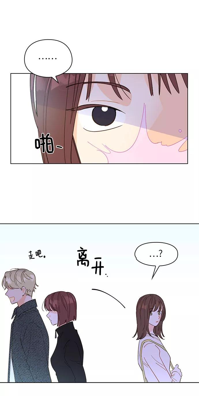 《致初恋》第14话 第4页