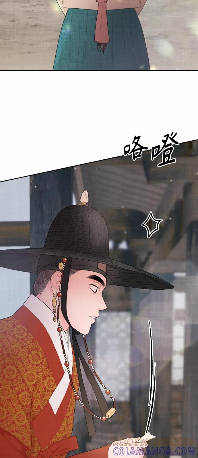 《红天机》第14话 第52页