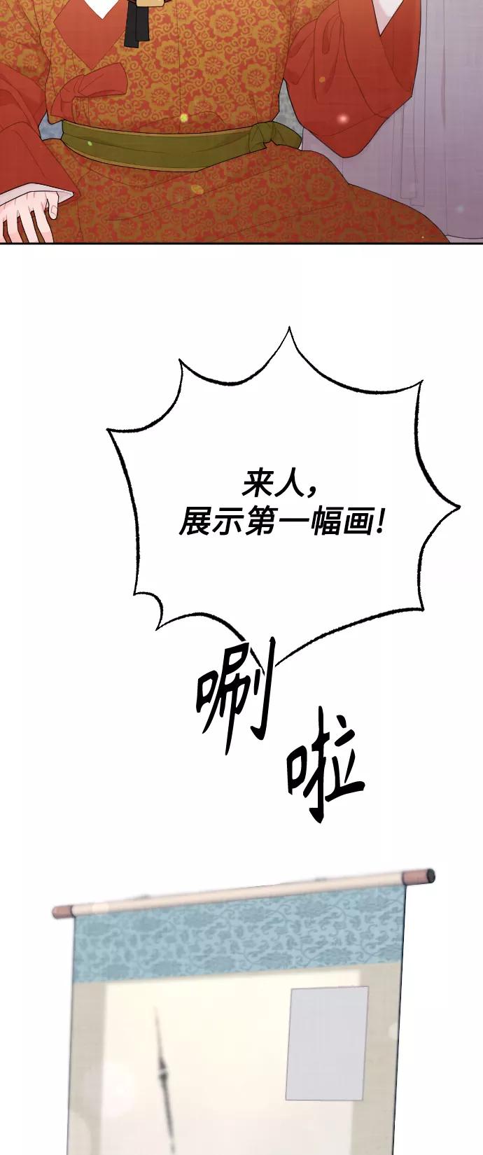 《红天机》第14话 第29页