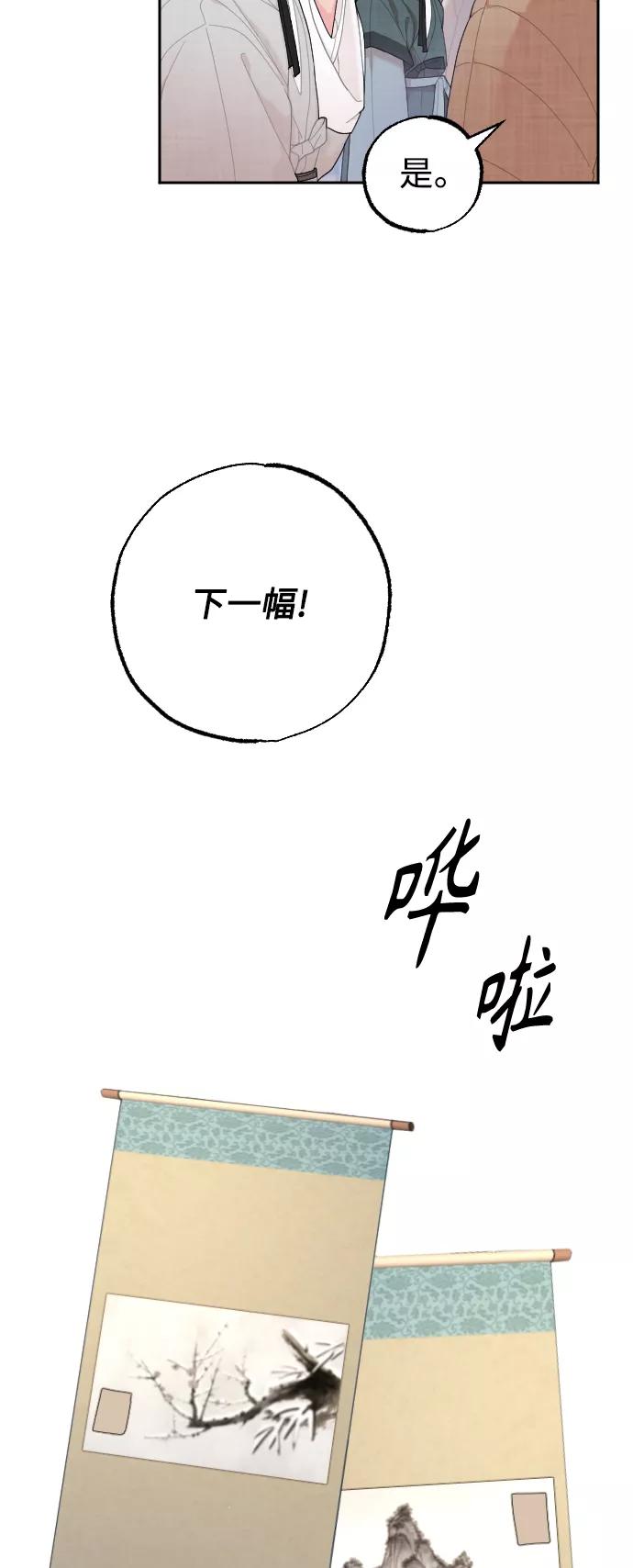 《红天机》第14话 第47页
