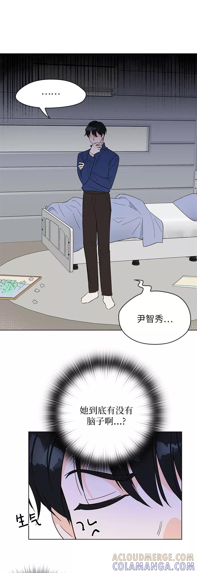 《致初恋》第14话 第23页