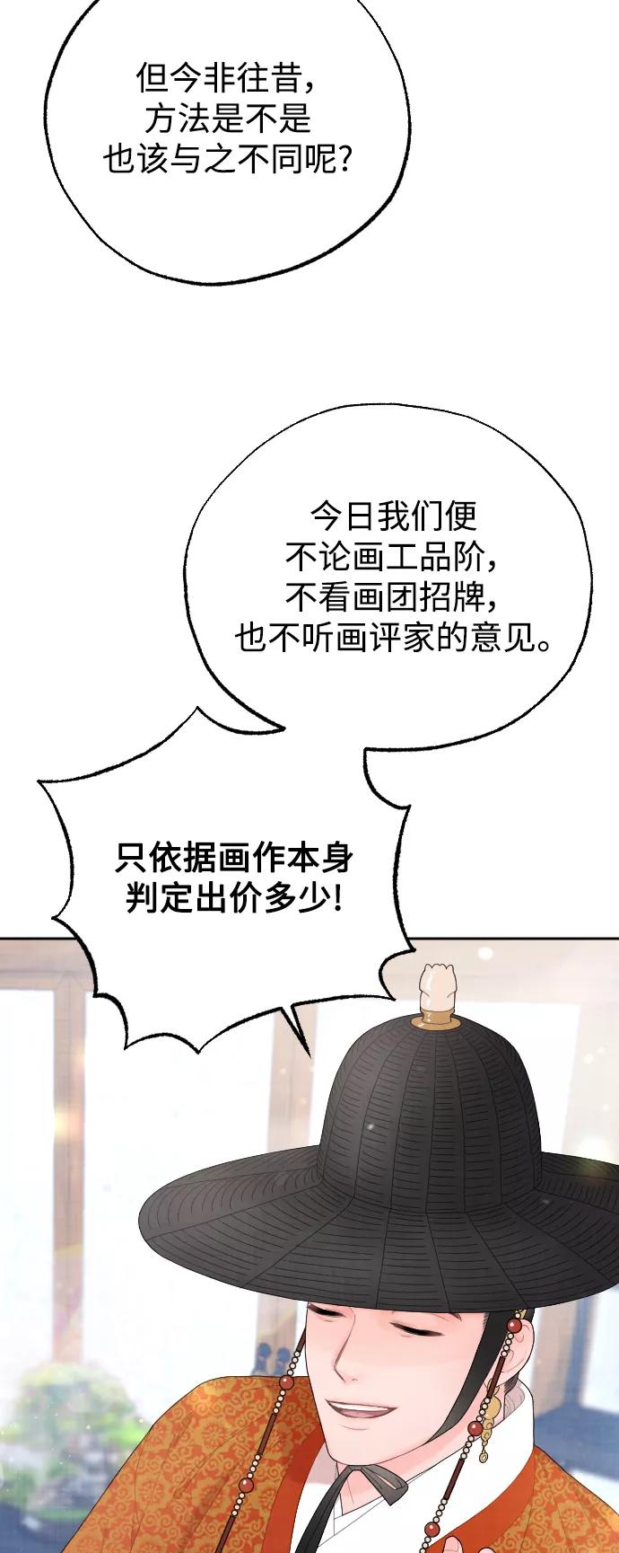 《红天机》第14话 第8页