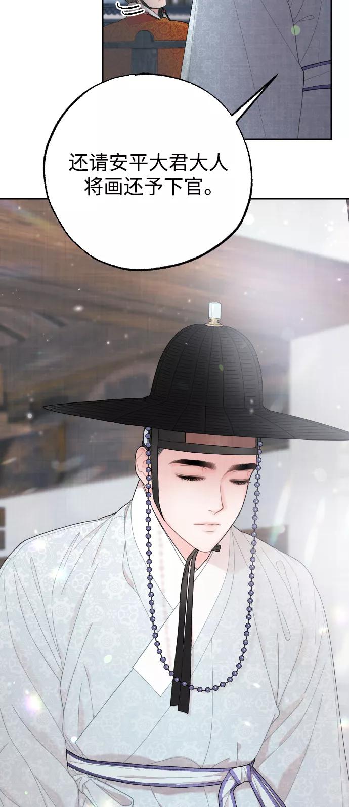 《红天机》第14话 第59页