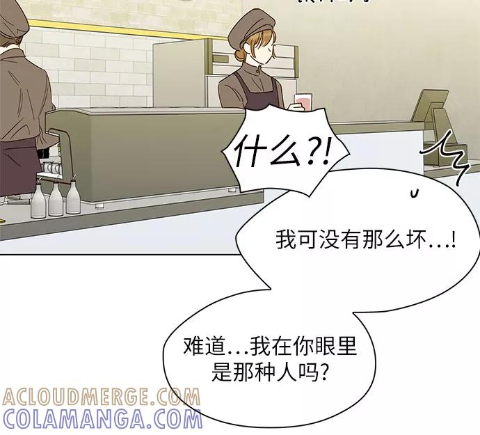 《致初恋》第14话 第9页