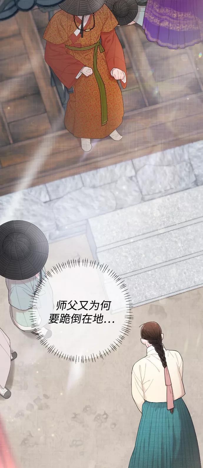 《红天机》第14话 第56页