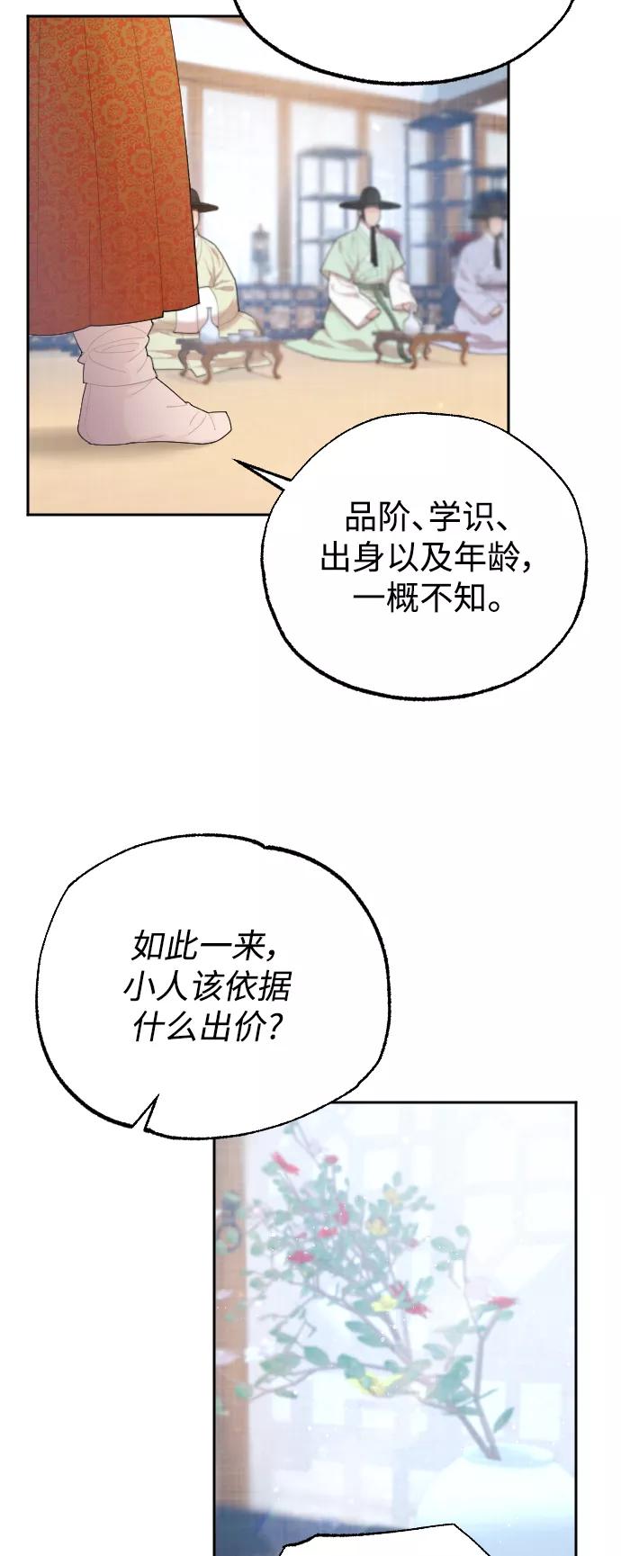 《红天机》第14话 第6页
