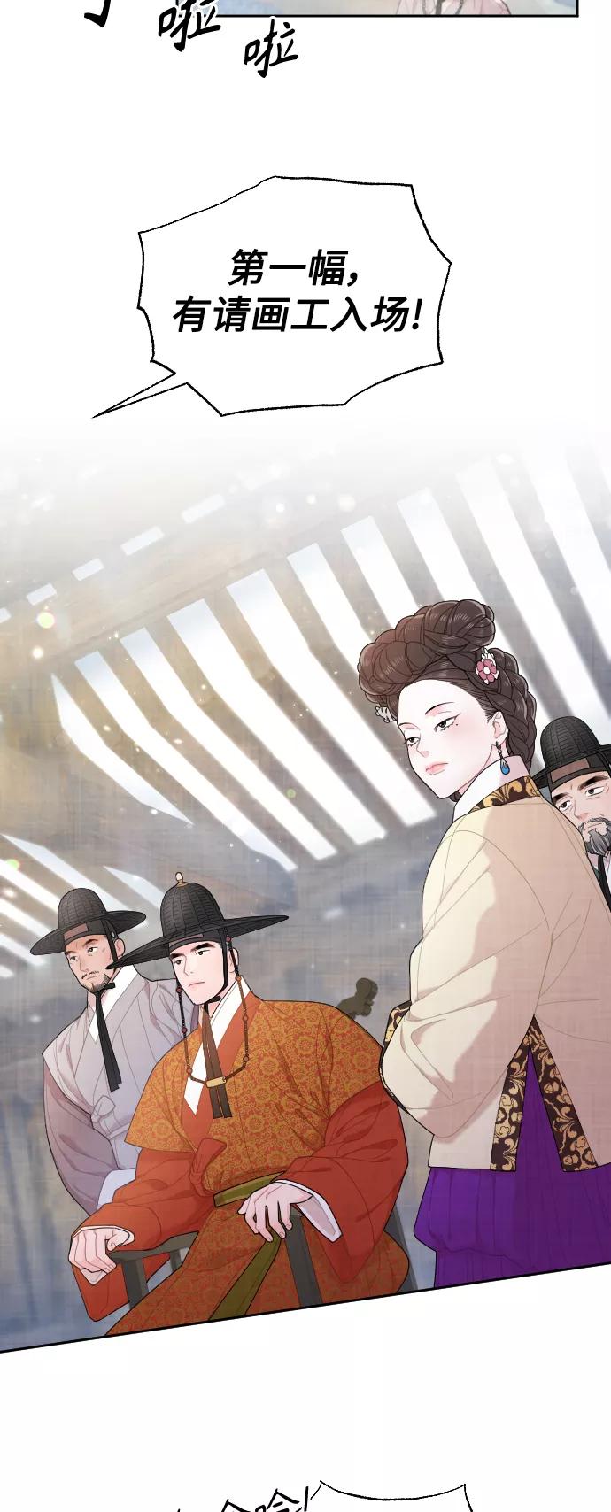 《红天机》第14话 第44页