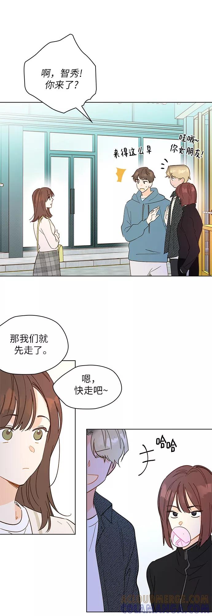 《致初恋》第14话 第3页