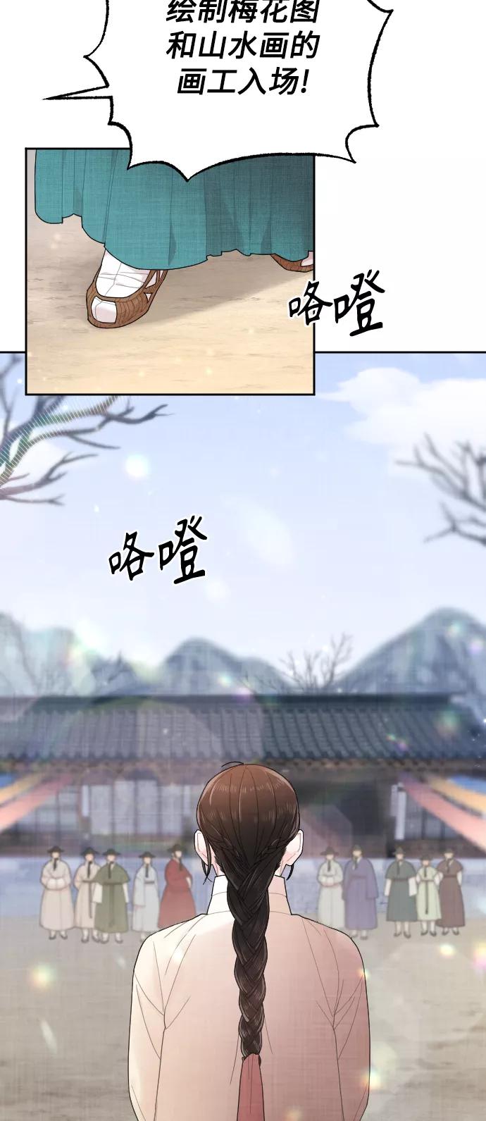 《红天机》第14话 第51页