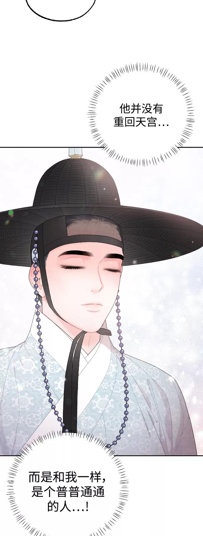 《红天机》第14话 第63页